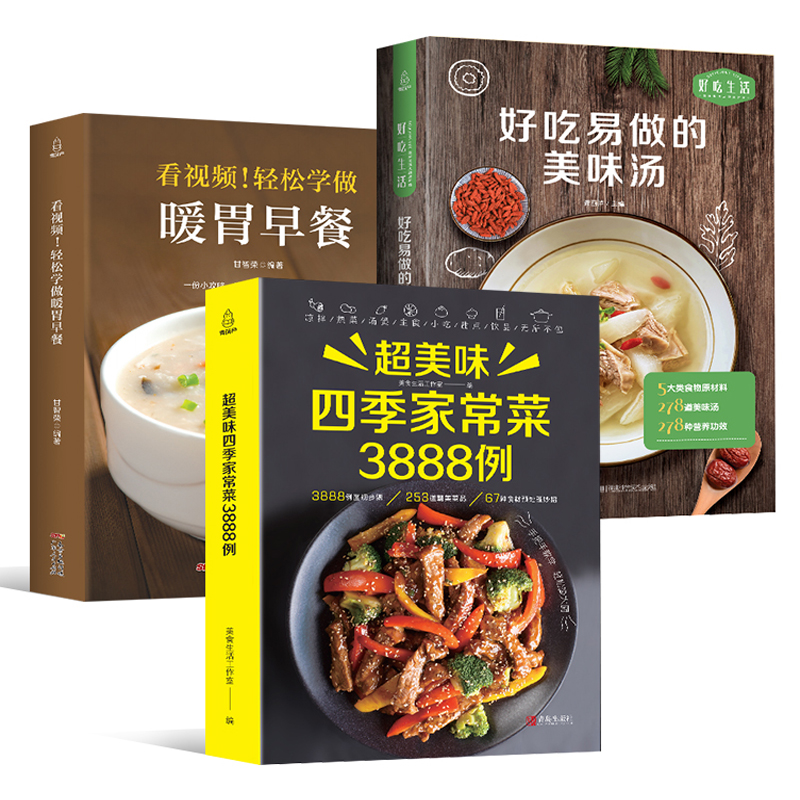 Home Cooking Recipes - Книга рецептов для домашнего приготовления Daquan