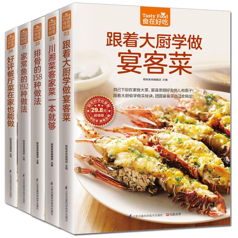 Еда вкусная, книга частного ре – обзор и цена Home Cooking Recipes