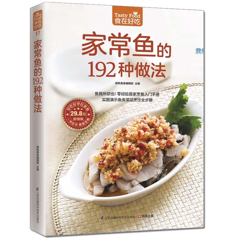 Еда вкусная, книга частного ре – обзор и цена Home Cooking Recipes