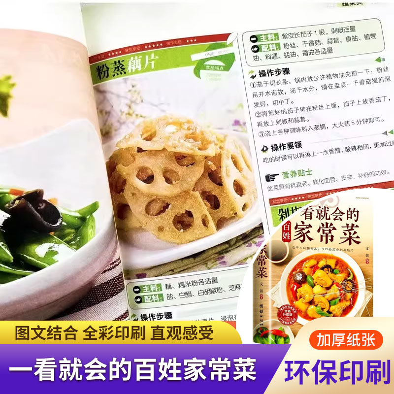 Книга рецептов для начинающих: – обзор и цена Home Cooking Recipes